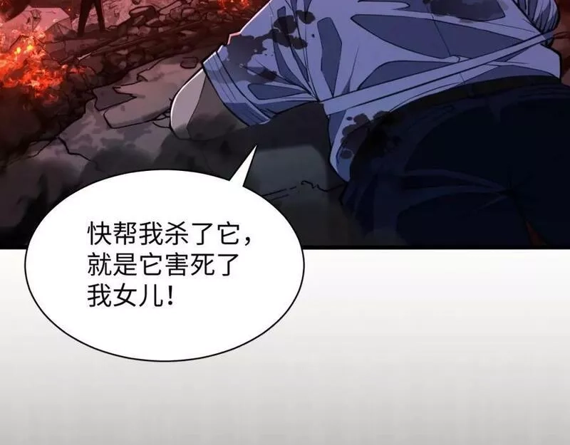 末世召唤狂潮,第7话 末世不按套路来！,第43张